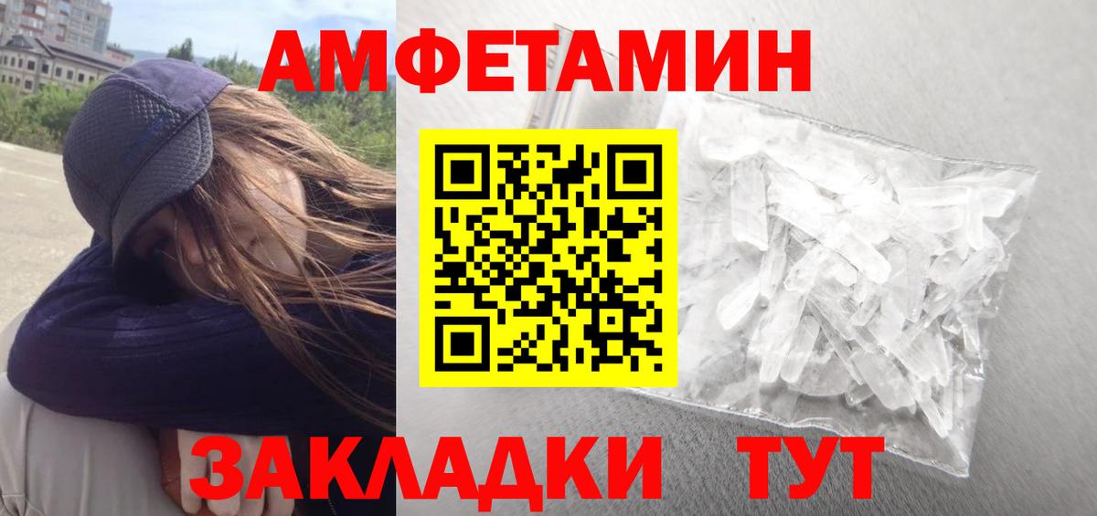 АМФ Premium  Вход с VPN  Amphetamine  Анжеро-Судженск  АМФЕТАМИН 