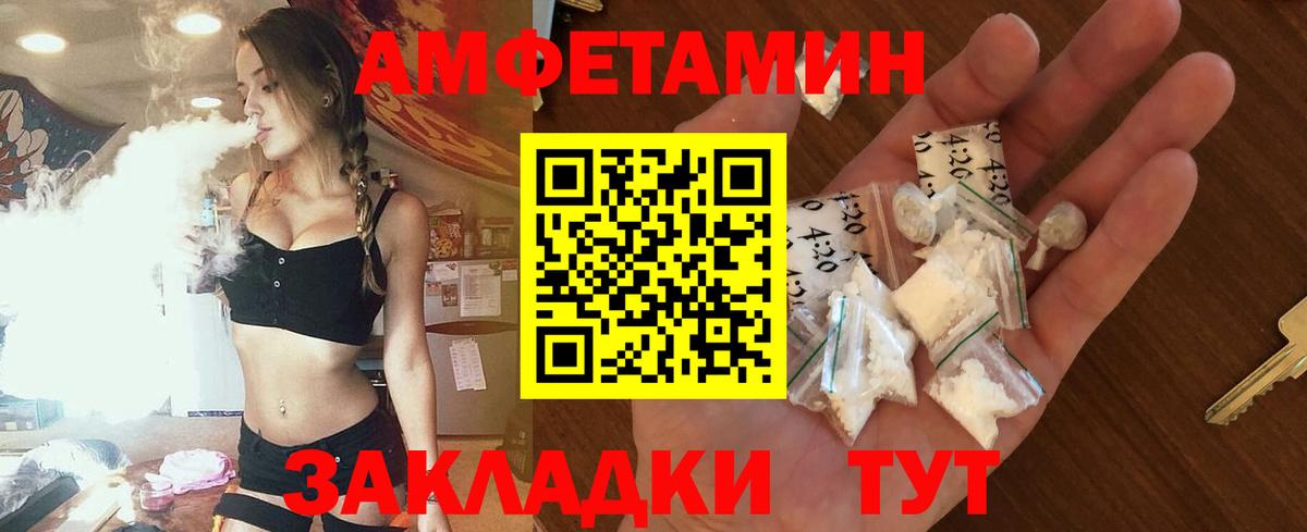 Amphetamine VHQ Анжеро-Судженск