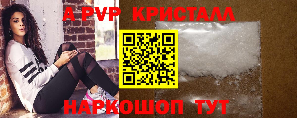 А ПВП СК КРИС  Alfa_PVP СК  A-PVP  A-PVP крисы CK  Анжеро-Судженск  Вход с VPN 