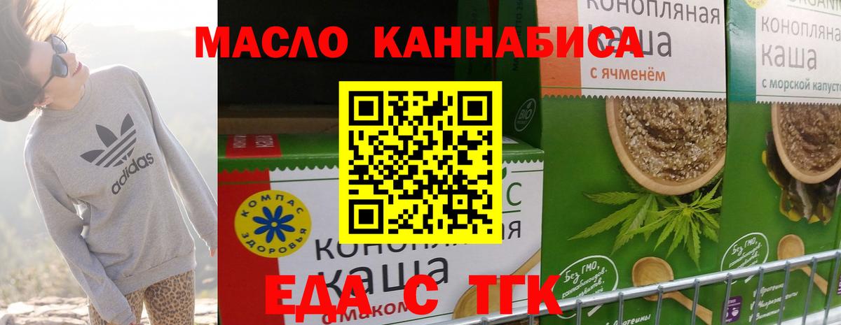 Анжеро-Судженск  Canna-Cookies конопля  Вход с VPN 