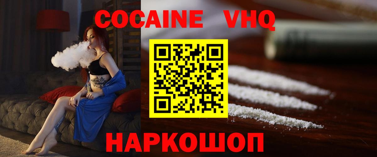 COCAIN  Вход с VPN  КОКАИН Fish Scale  закладка  Cocaine FishScale  Анжеро-Судженск 