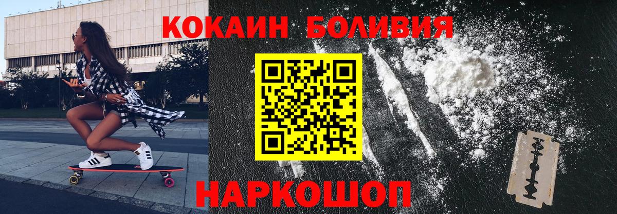 Кокаин Columbia Анжеро-Судженск