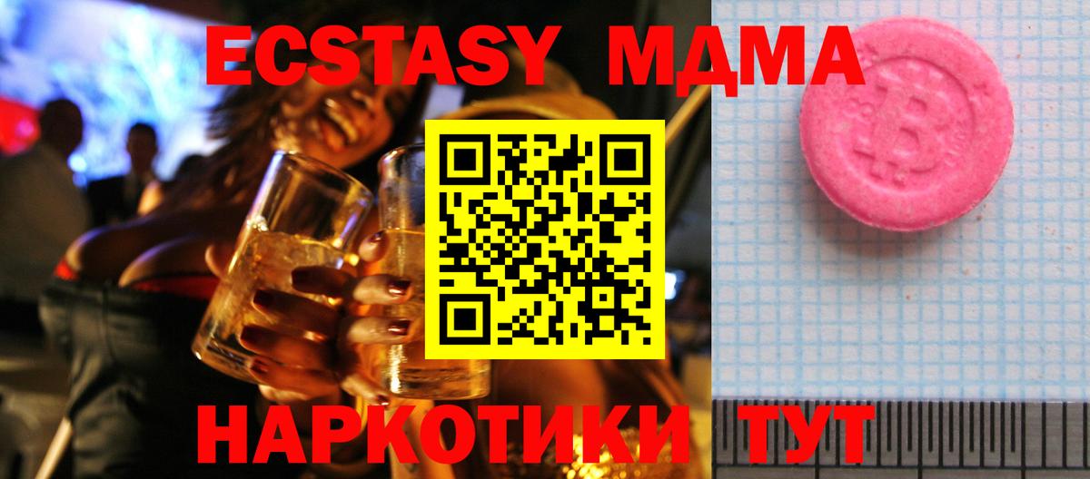 ЭКСТАЗИ 99%  цена наркотик  Экстази MDMA  Анжеро-Судженск  Вход с VPN  ЭКСТАЗИ 