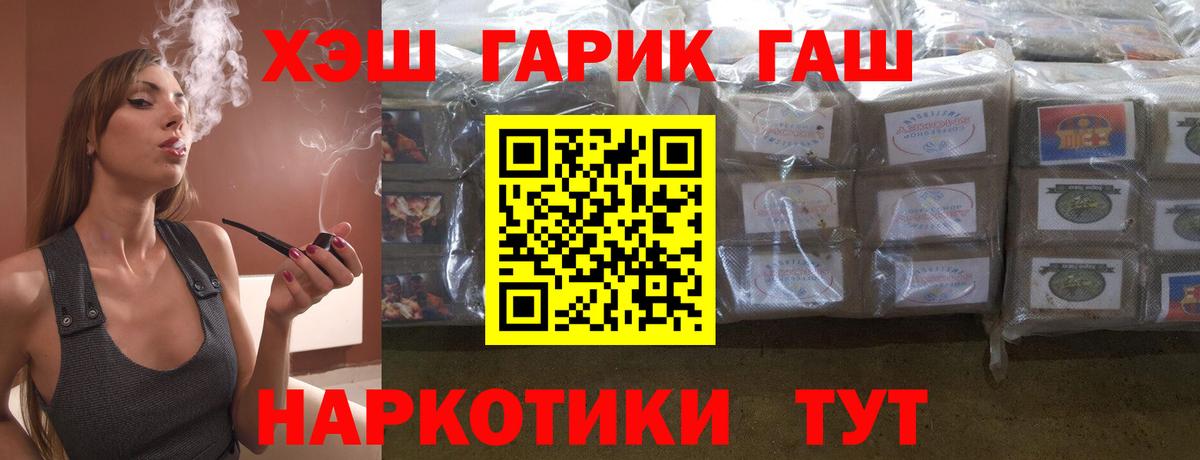 ГАШ индика сатива Анжеро-Судженск