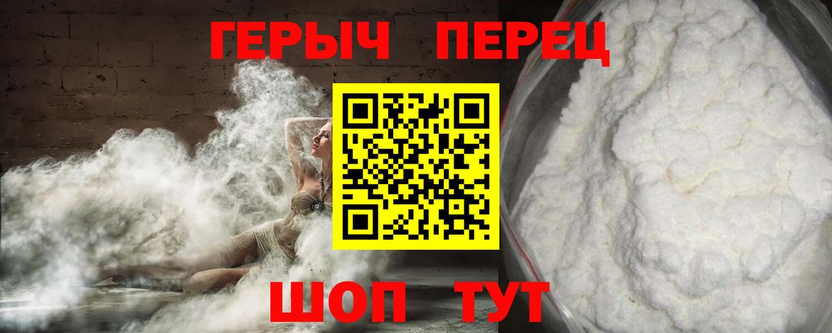 Анжеро-Судженск  ГЕРОИН гречка  ГЕРОИН  Вход с VPN 