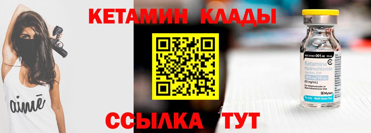 Кетамин VHQ  Кетамин VHQ  Вход с VPN  OMG как войти  Анжеро-Судженск 