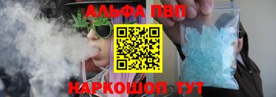 альфа пвп VHQ Рыбинск