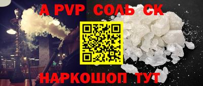 альфа пвп VHQ Рыбинск