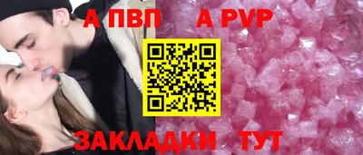 альфа пвп VHQ Рыбинск