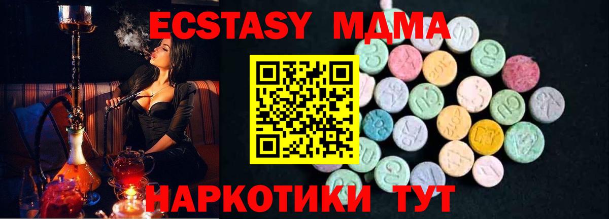 MDMA crystal Анжеро-Судженск