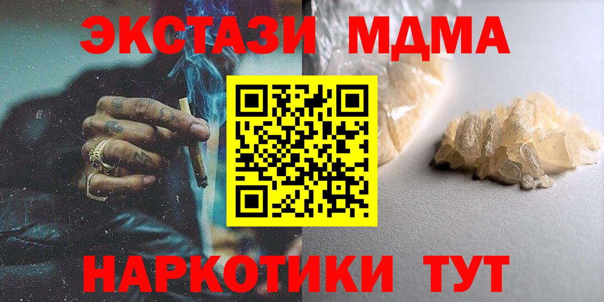 MDMA кристаллы  MDMA  МДМА Molly  Анжеро-Судженск  Вход с VPN 