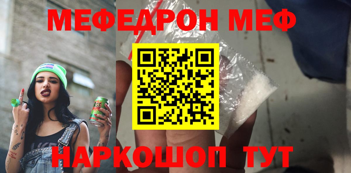 Мефедрон VHQ  Мефедрон VHQ  МЯУ-МЯУ  Анжеро-Судженск  Вход с VPN 