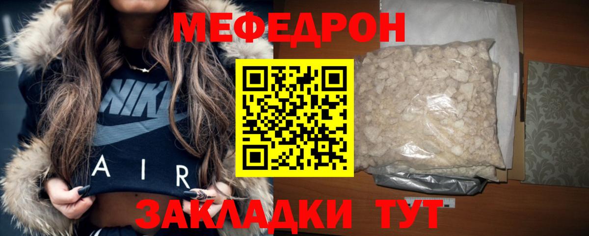 Меф мука Анжеро-Судженск