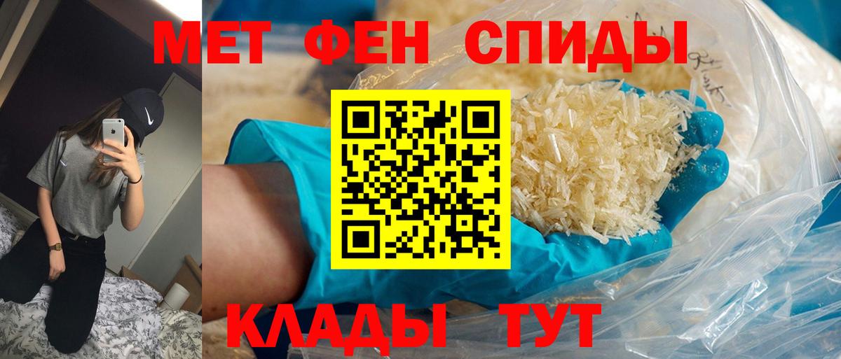Метамфетамин мет Анжеро-Судженск