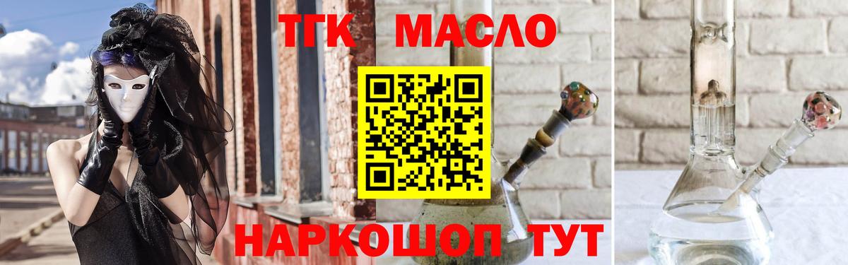 ТГК жижа  Вход с VPN  ТГК Wax  где купить наркоту  Анжеро-Судженск 
